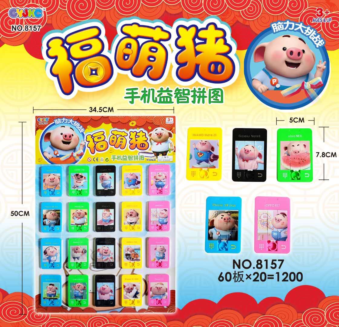 Retail one-yuan card children's educational cartoon pattern jigsaw puzzle undefined