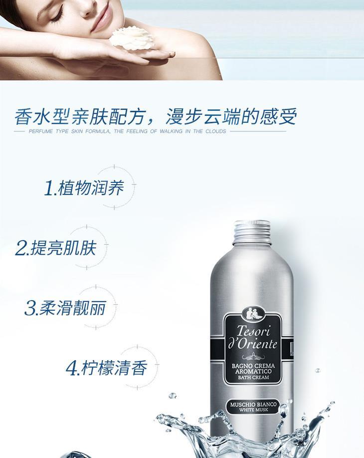 东方宝石 白麝香/埃及艳后/水莲花 靓肤滋润洗护（7件套）详情10