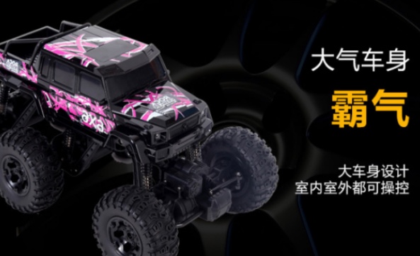 26611B 脚怪系列六驱攀爬