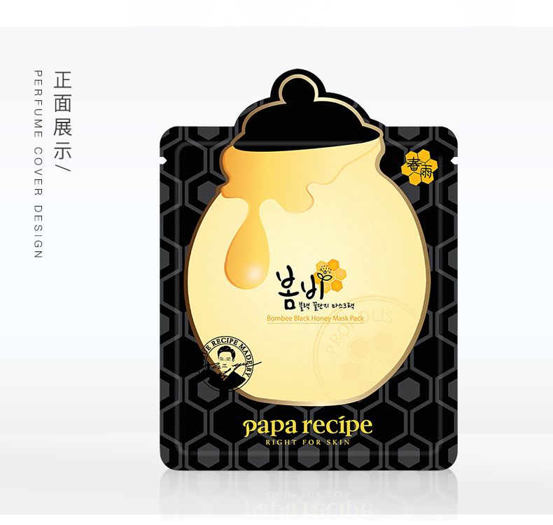 paparecipe正品韩国黑春雨面膜 黑蜂蜜蜂胶面膜详情图10
