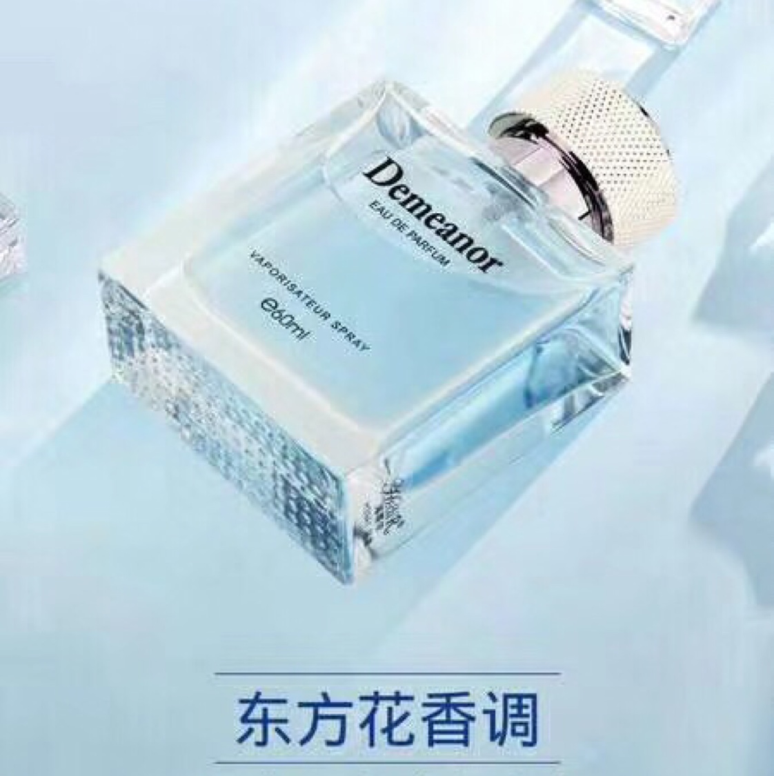 Heidi Classic Men's Perfume Item Picture