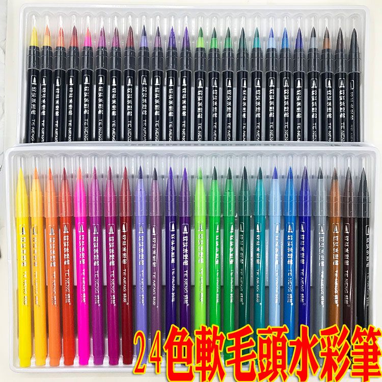 24色软头水彩笔黑杆彩色笔杆彩色毛笔