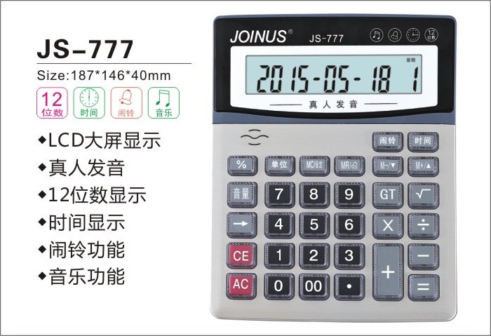 真人语音播报，水晶透明按键大屏显示，具有闹钟音乐等功能