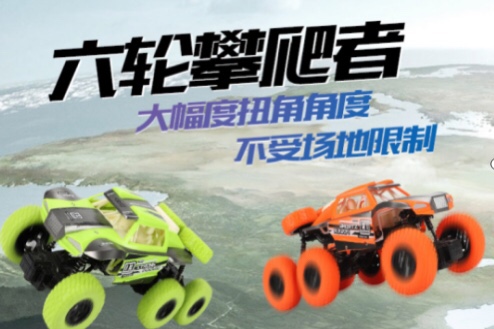 581+/582+ six-wheel drive climbing off-road racing car