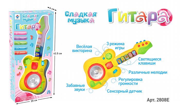 带音乐的儿童早教的益智的多色趣味音乐吉他玩具