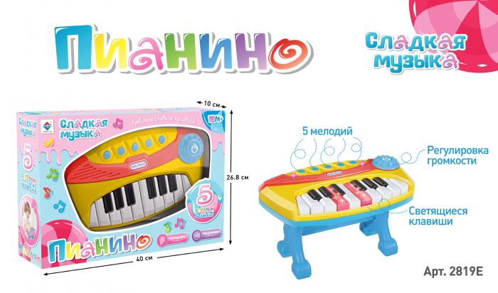 带音乐的早教的益智的小架的多色趣味音乐琴儿童玩具