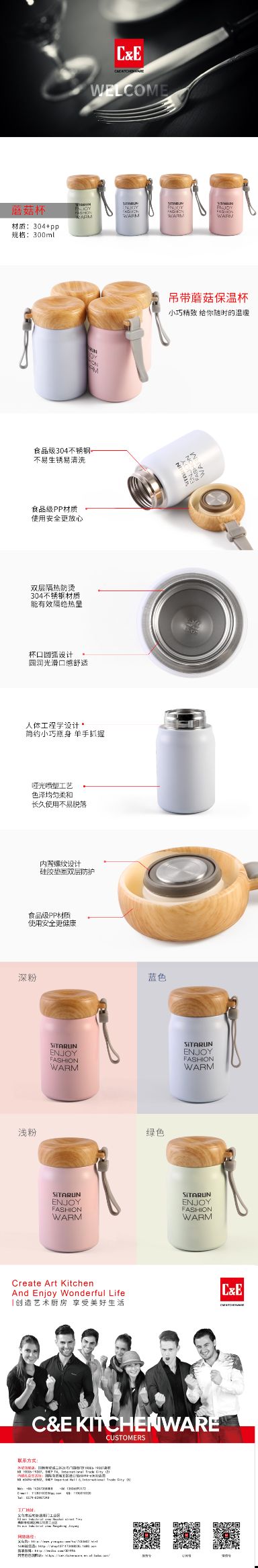 义乌好货 C&E创艺厨具新品四色可爱蘑菇杯304不锈钢内胆吊带杯详情1