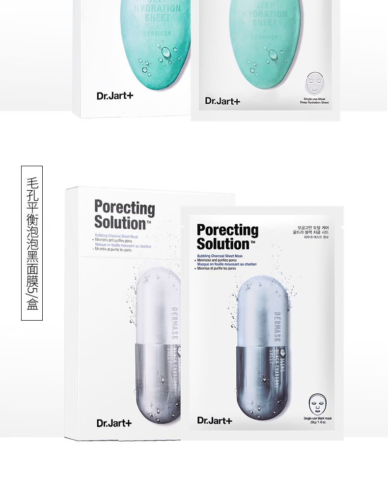 韩国Dr.Jart+蒂佳婷药丸面膜贴保湿舒缓修护清洁蓝色/绿色/银灰色详情图16