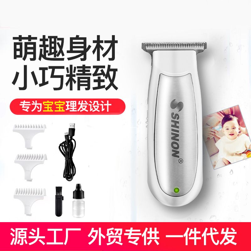 跨境电商婴幼儿童理发器 USB充电式静音婴儿电动剃头器 2517