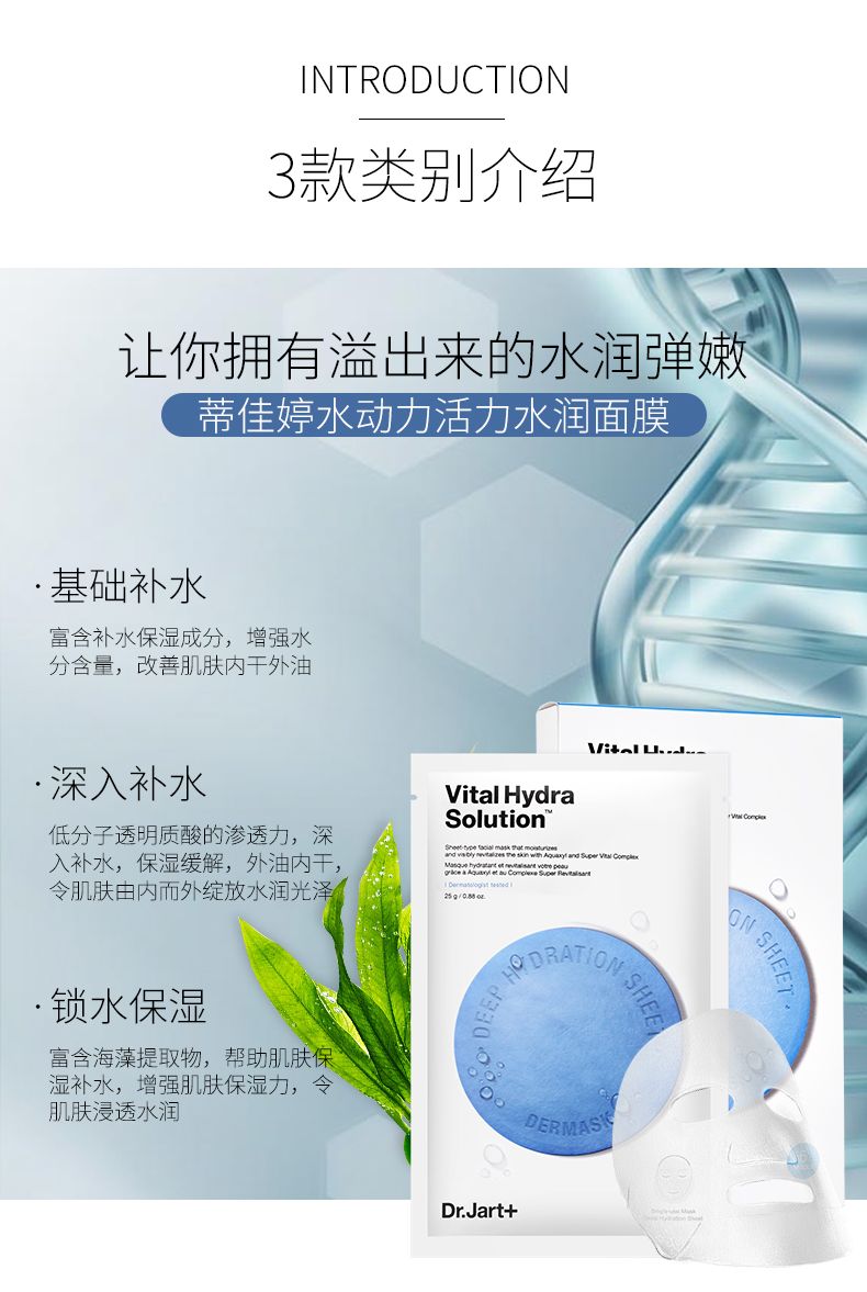韩国Dr.Jart+蒂佳婷药丸面膜贴保湿舒缓修护清洁蓝色/绿色/银灰色详情图11