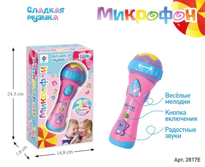 Fun with music children's early education of a variety of fun two-color music microphone toys thumbnail