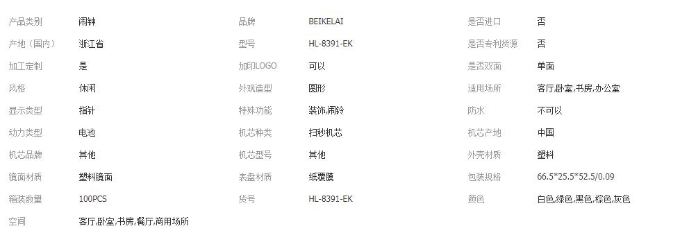 创意圆形数字时尚简约闹钟12CM儿童学生礼品居家装饰静音夜灯时钟详情图1