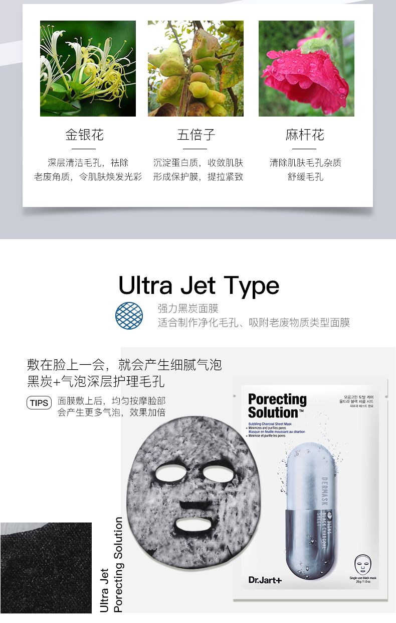 韩国Dr.Jart+蒂佳婷药丸面膜贴保湿舒缓修护清洁蓝色/绿色/银灰色详情图10