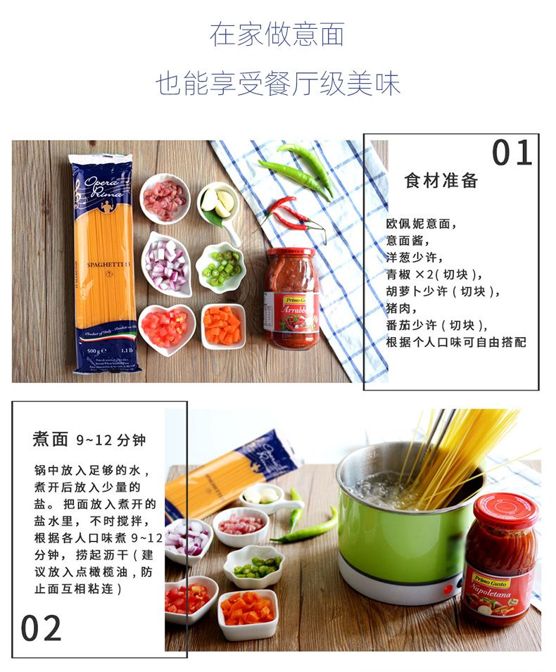 欧佩妮细直条意大利面500g详情图6