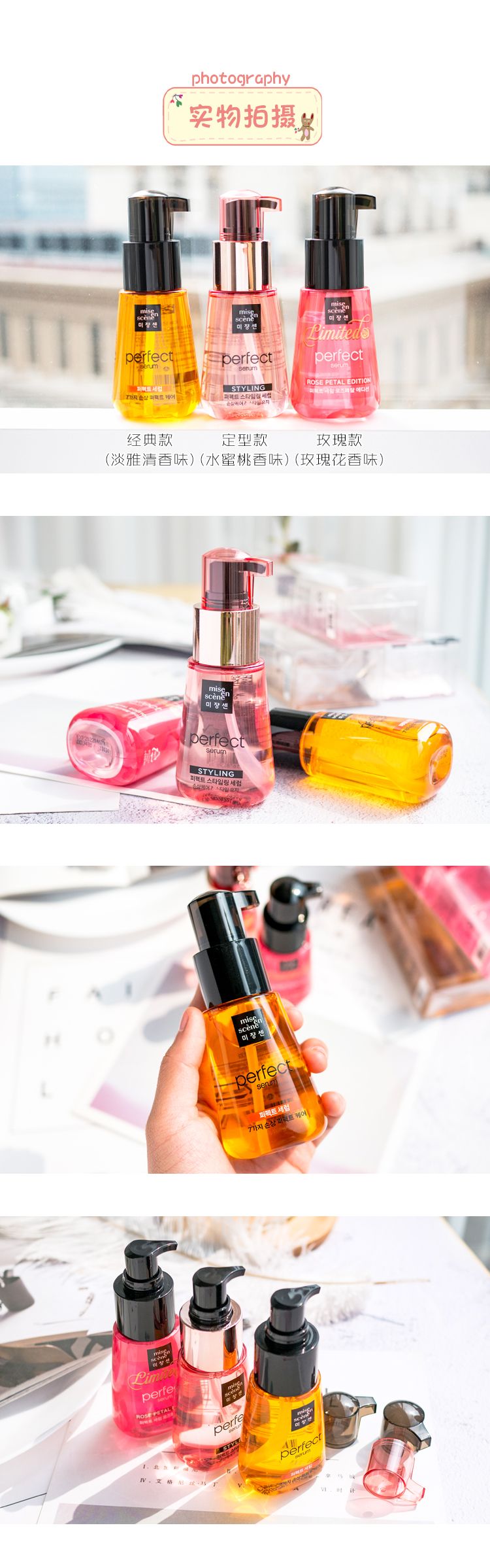 韩国护发美仙爱茉莉护发油精油70ml免洗详情图5