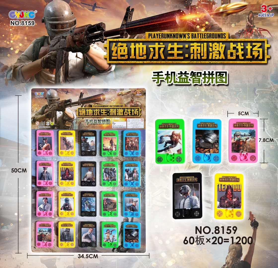 Retail one-yuan card children's educational cartoon pattern jigsaw puzzle undefined