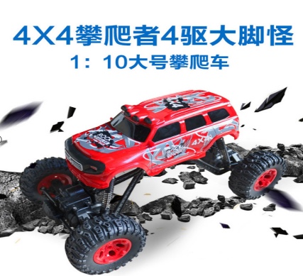 26713B 1:10遥控攀爬车四驱车