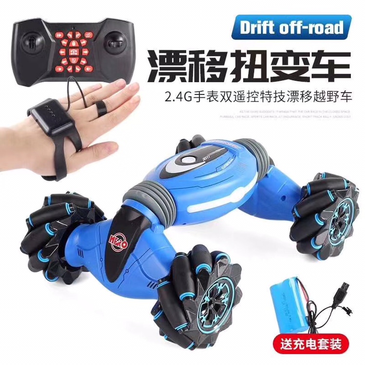 Gesture remote control car, gesture twist-change car, dual-control twist-change car Application Scenario