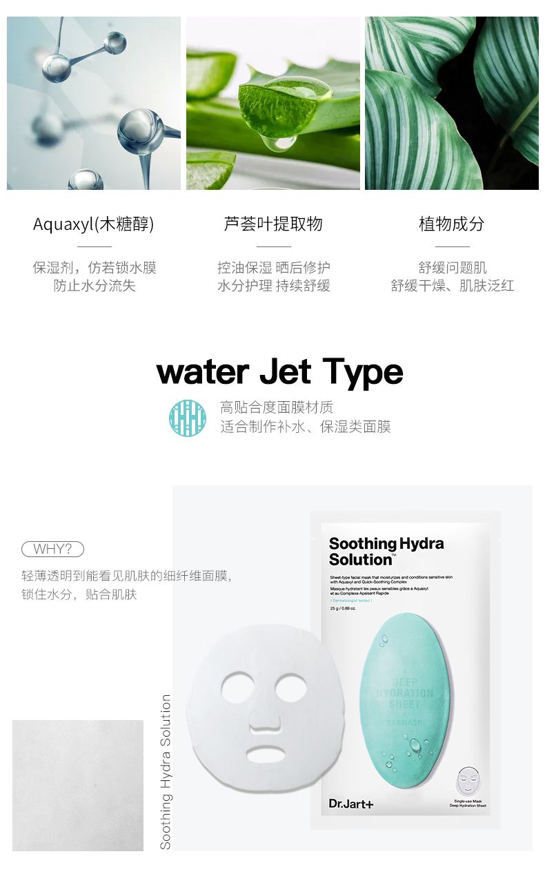 韩国Dr.Jart+蒂佳婷药丸面膜贴保湿舒缓修护清洁蓝色/绿色/银灰色详情图7