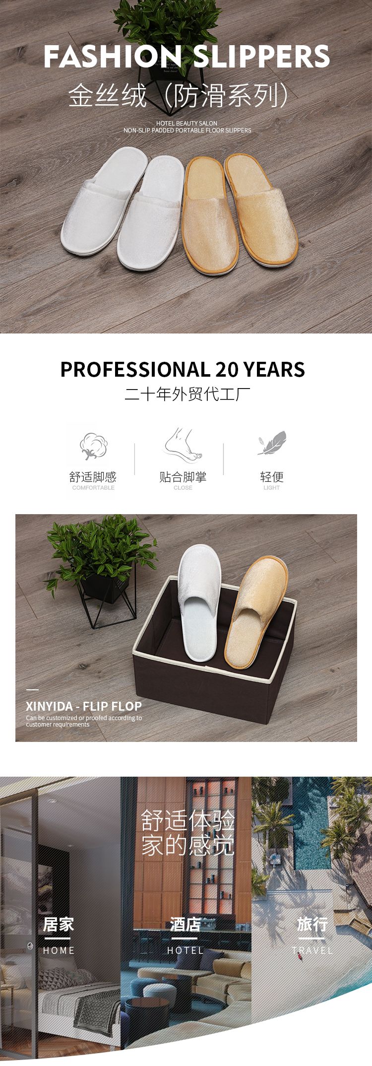 一次性拖鞋金丝绒防滑系列拖鞋旅行酒店一次性拖鞋 定制logo详情图2