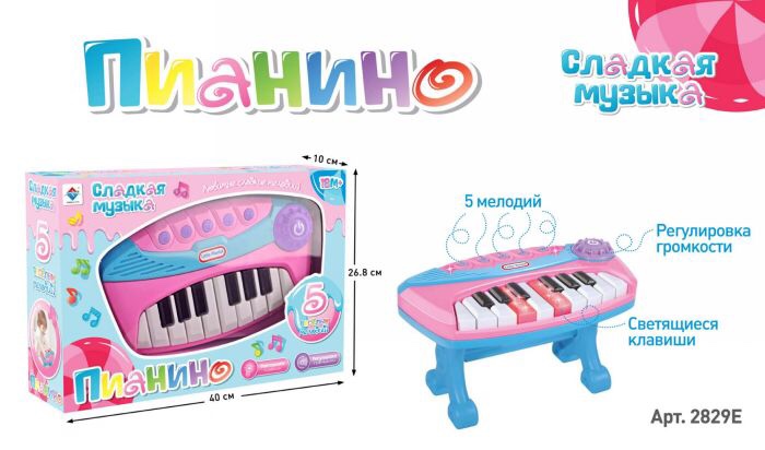 带音乐的儿童早教的益智的小架的多色趣味音乐琴