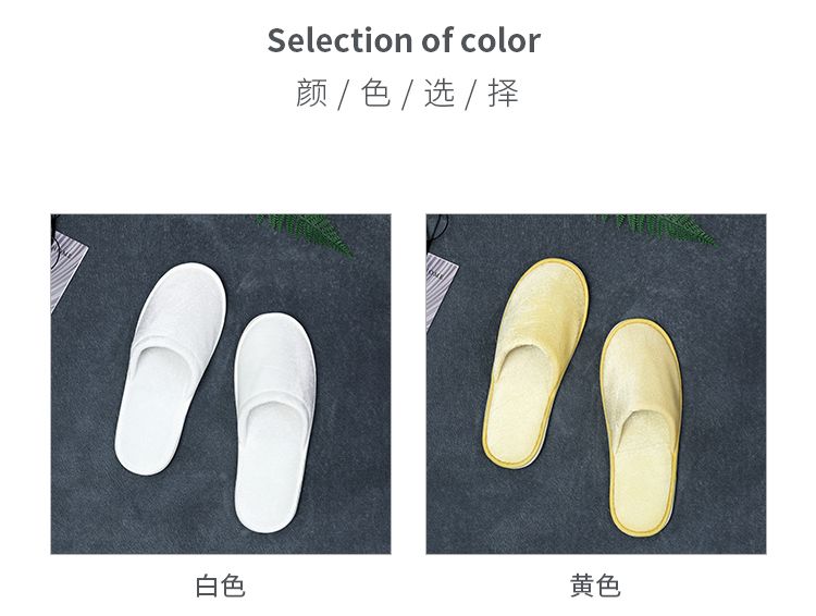 一次性拖鞋金丝绒防滑系列拖鞋旅行酒店一次性拖鞋 定制logo详情图6