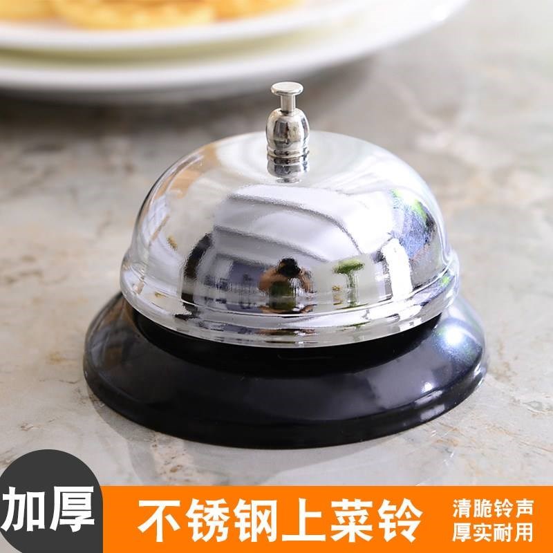 铃铛细节图