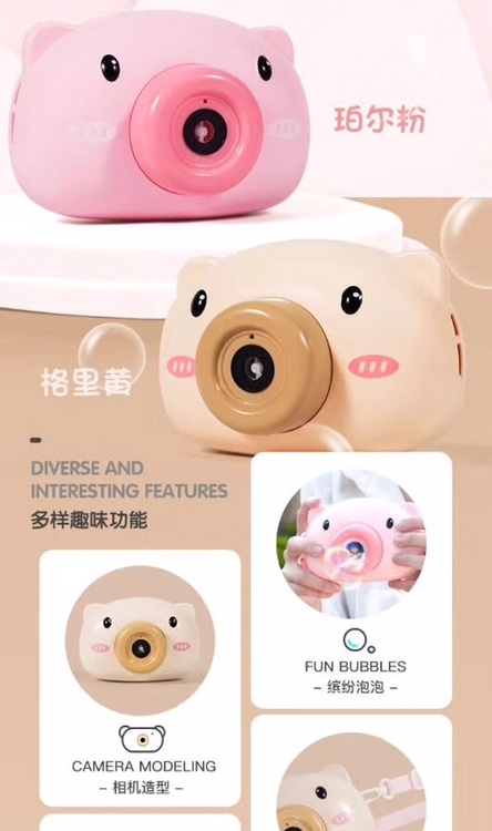 网红款泡泡相机📷