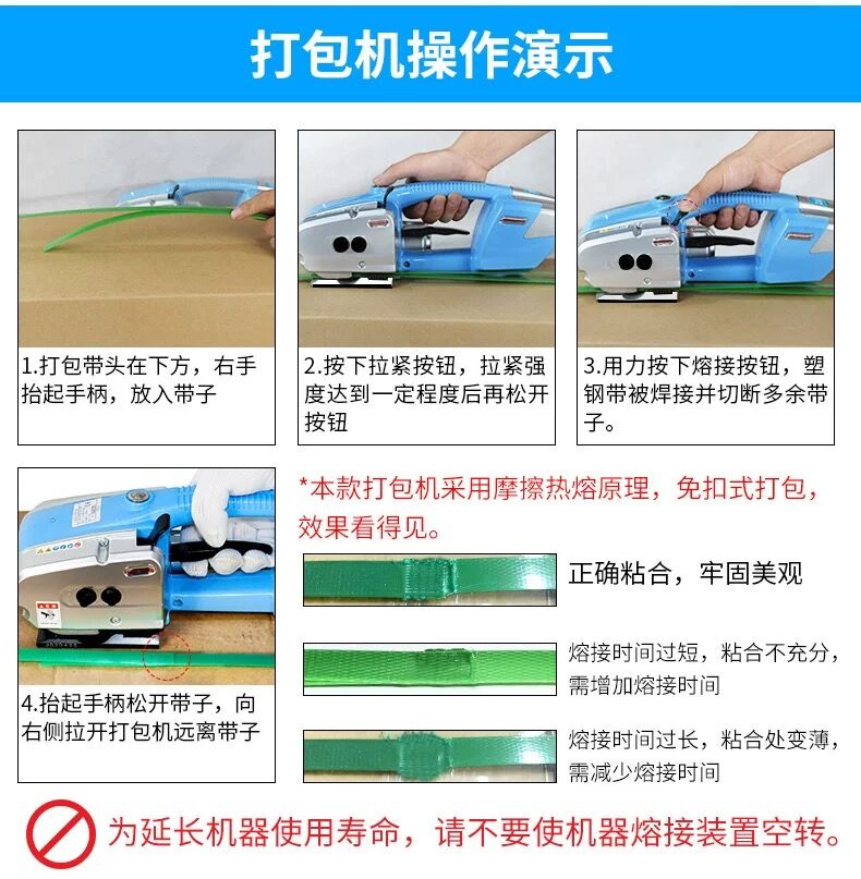 13/16 Small handheld electric strapping machine, plastic steel band strapping machine, rechargeable no-buckle electric fusion strapping machine Item Picture