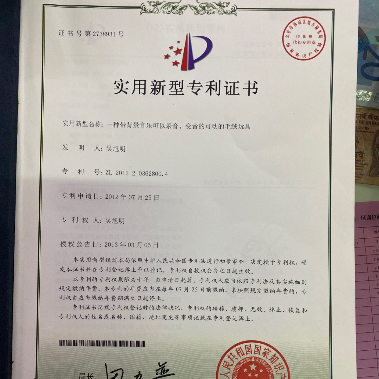 Hengxin Toy Factory qualification pic - 4