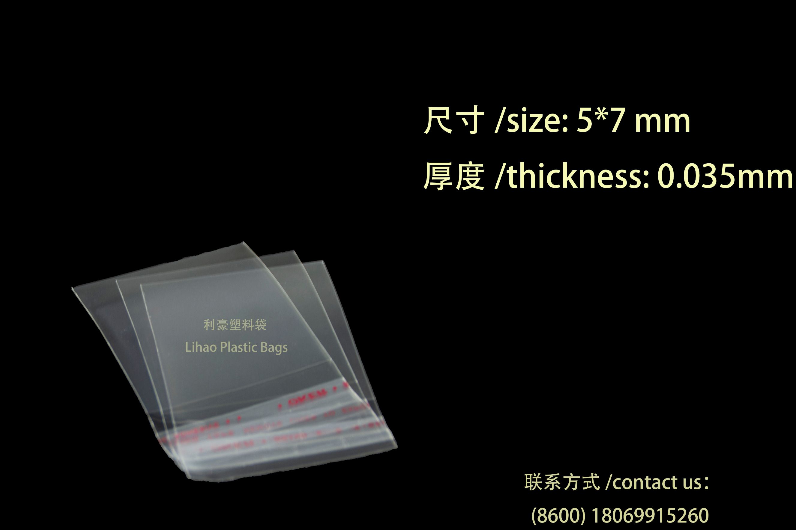 5*7厘米透明包装袋  塑料袋 适用于各种小产品包装袋