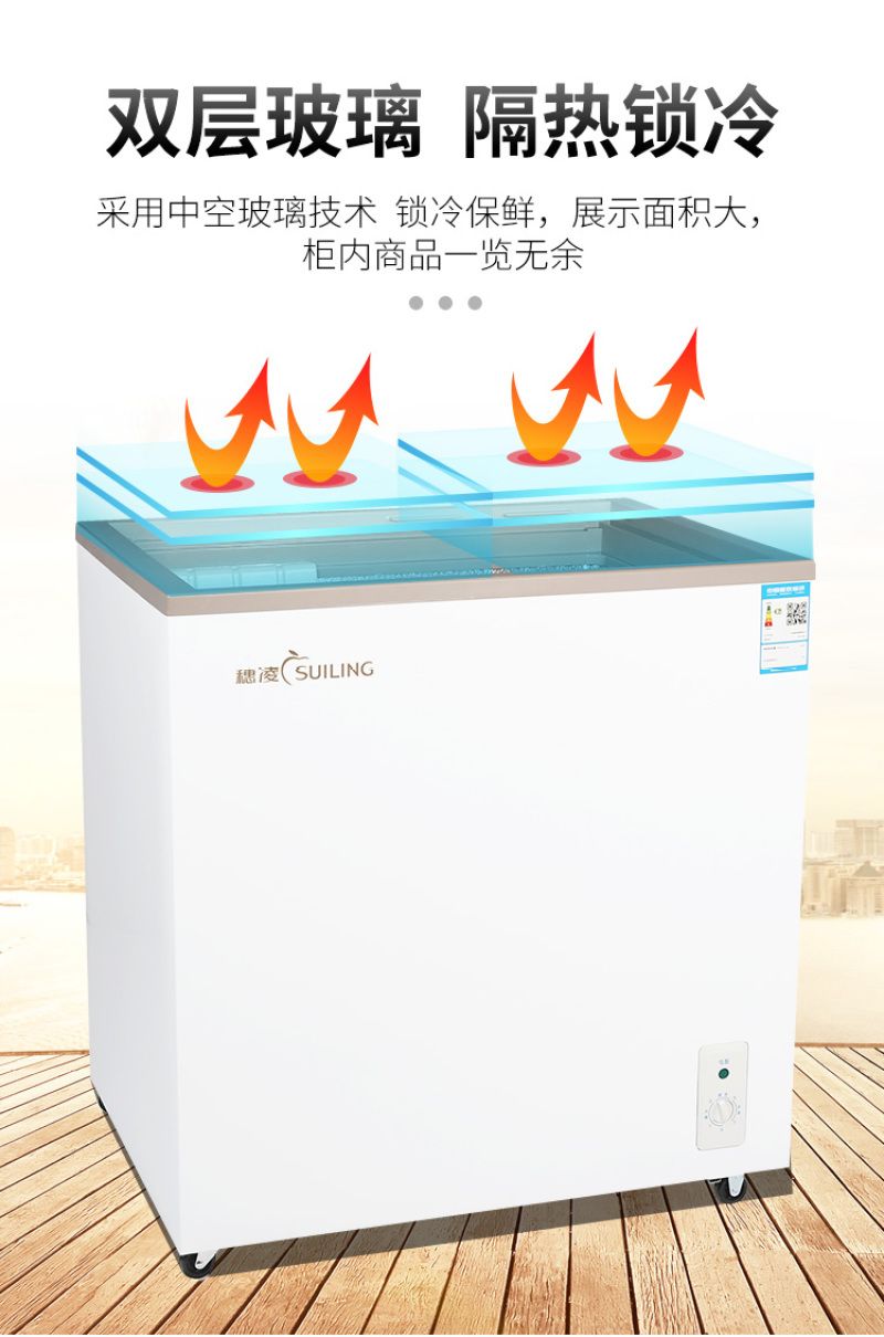 穗凌WD4-165K\卧式展示柜平移玻璃门单温冷冻冷藏可转换冰箱详情图7