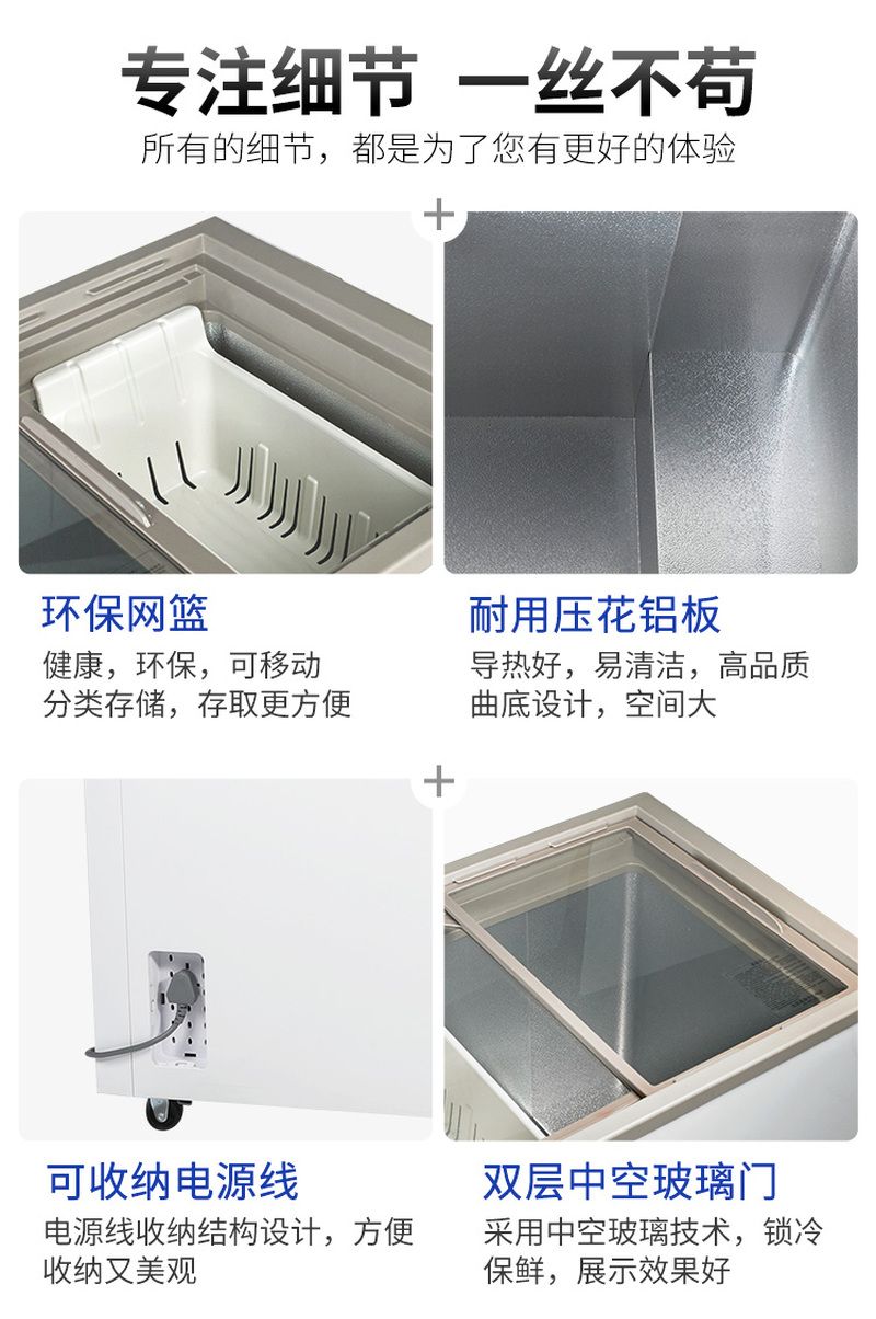 穗凌WD4-165K\卧式展示柜平移玻璃门单温冷冻冷藏可转换冰箱详情图9