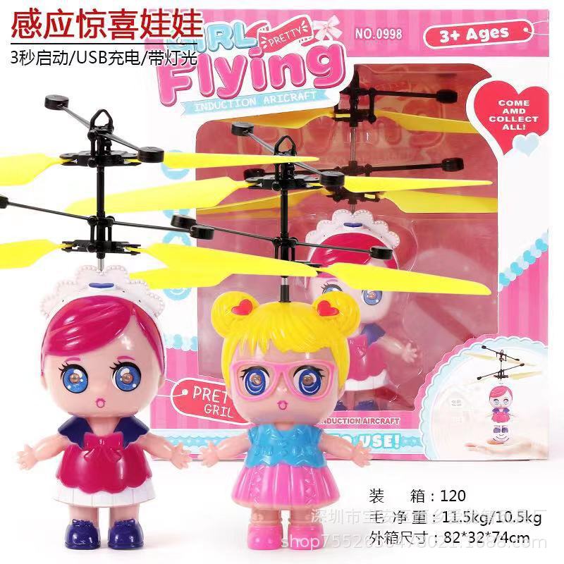 Hot induction small new cute girl flying machine with light anti-collision and anti-fall charging feel children's toys