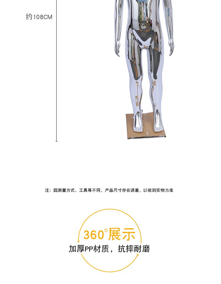 电镀小童模童装店橱窗展示高档光滑表面塑料人体模特详情图4