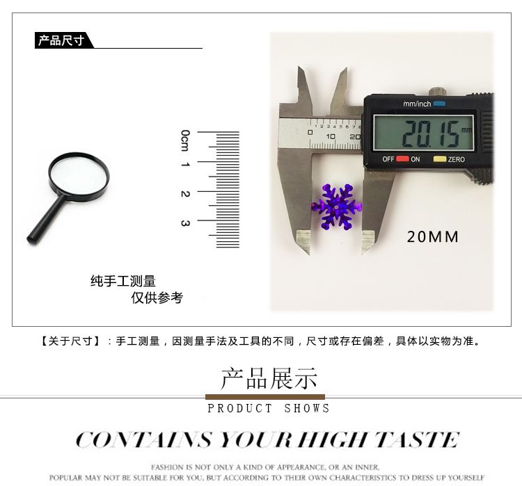 20mm雪花亮片舞台服装辅料 圣诞节日装扮珠片手工diy饰品材料配件详情图3