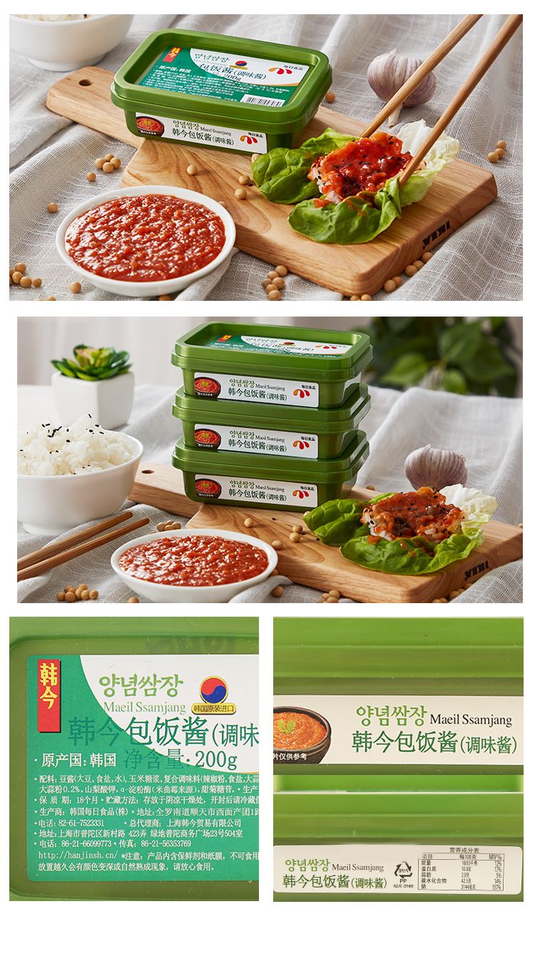 韩今 包饭酱200g详情图6