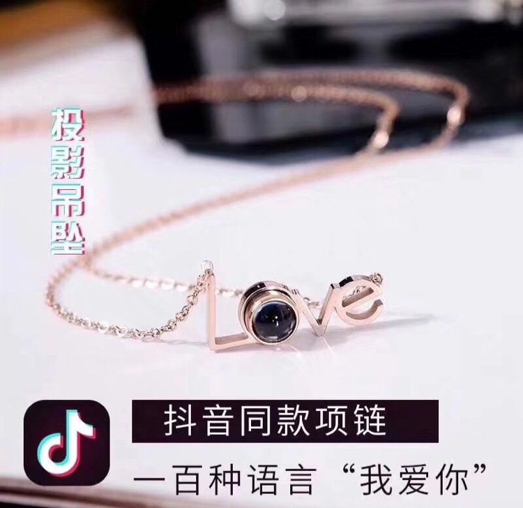 Love投影100种语言项链