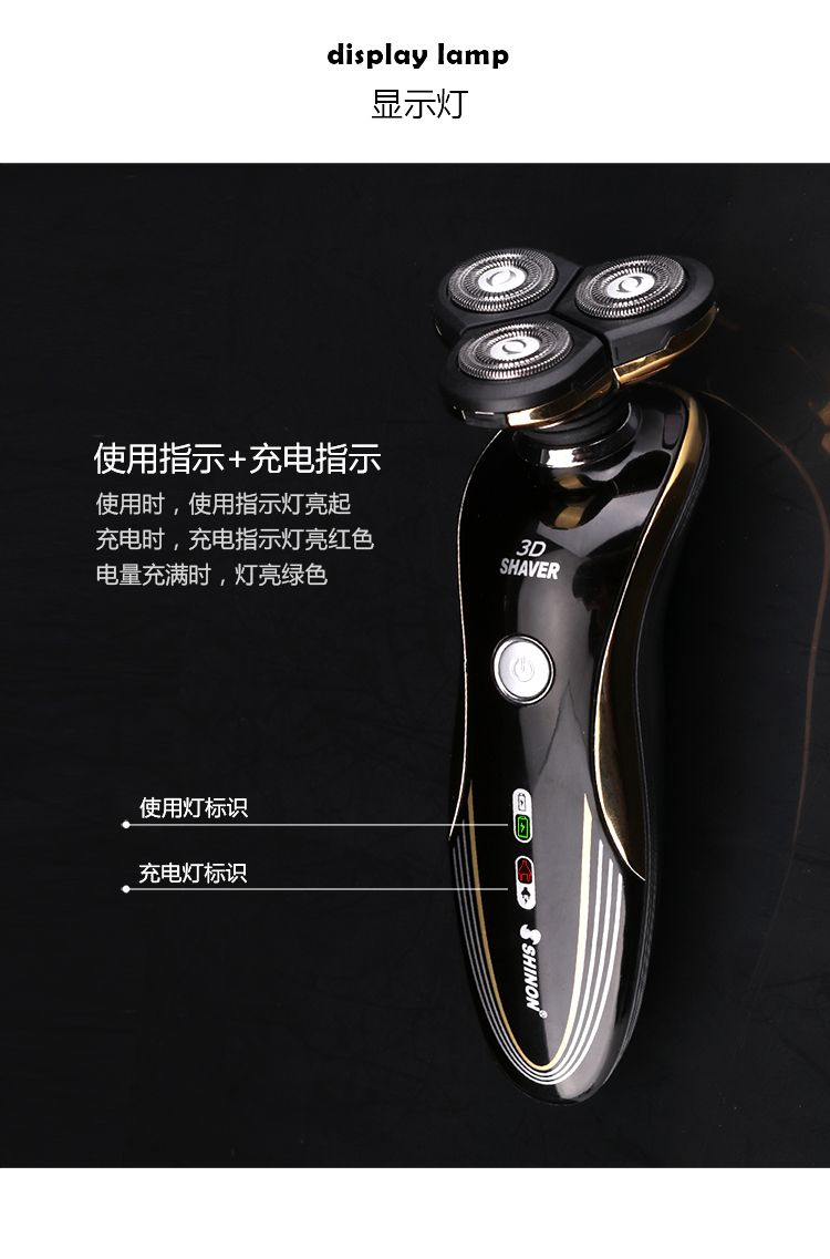 跨境优选新款液晶多功能剃须刀电动刮胡刀3刀头剃须套装全身水洗SHINON详情11