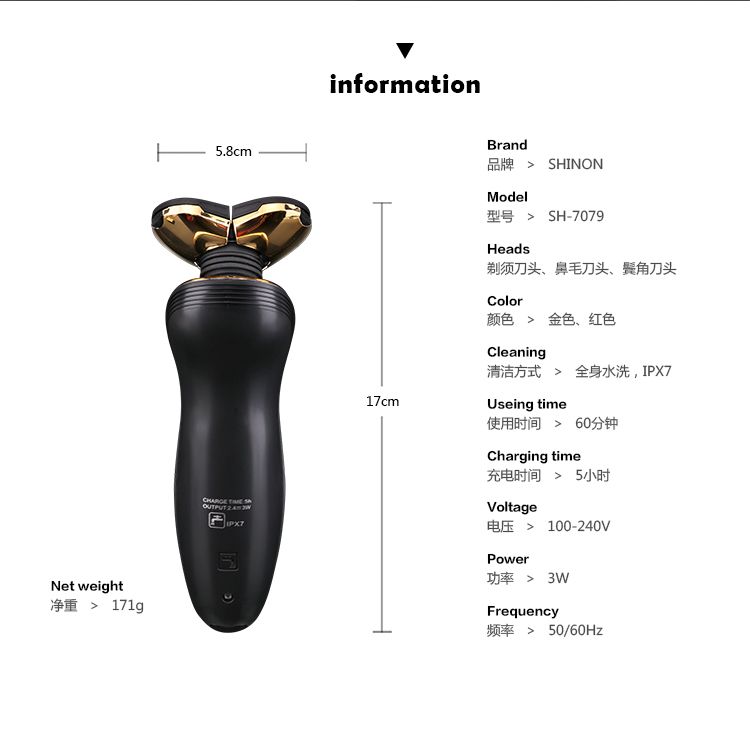 跨境优选新款液晶多功能剃须刀电动刮胡刀3刀头剃须套装全身水洗SHINON详情2