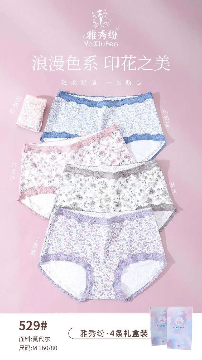 Azupine 529 4 gift boxes thumbnail