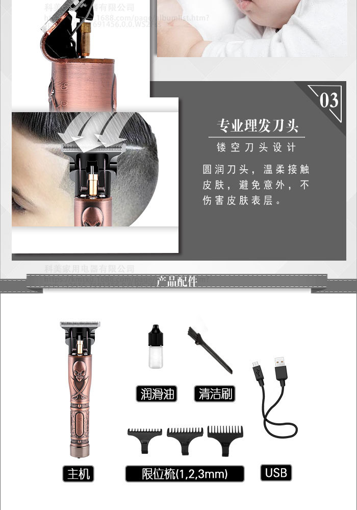 KM-9370理发剪镂空刀头设计USB充电详情图5