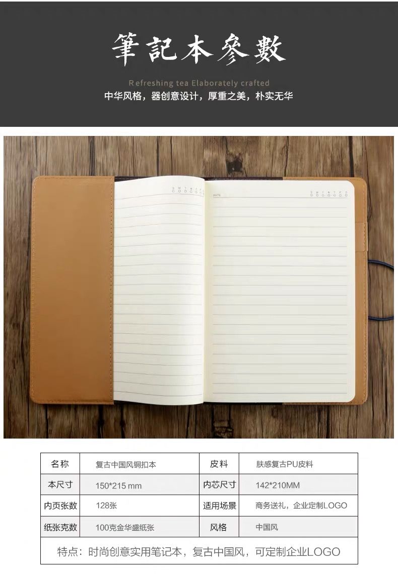 简约A5笔记本文艺精致大学生笔记中国风复古记事本厚本子定制LOGO详情图5