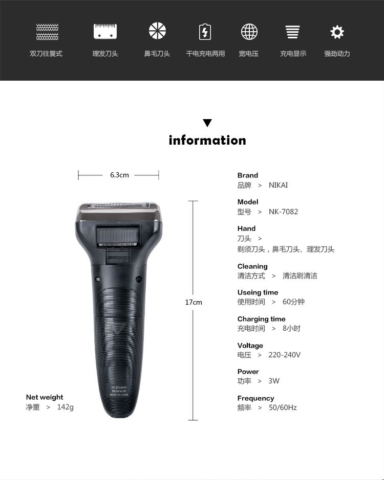 跨境专供往复式多功能双刀头电动剃须刀水洗刮胡刀 7082详情2