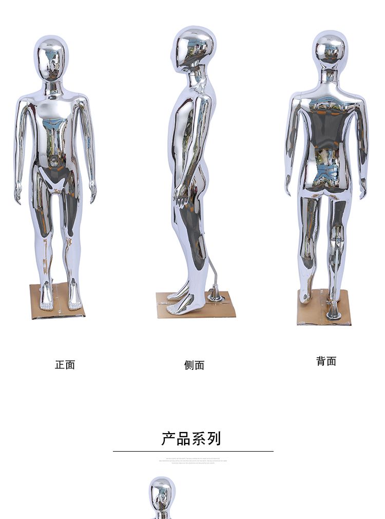 电镀小童模童装店橱窗展示高档光滑表面塑料人体模特详情图5