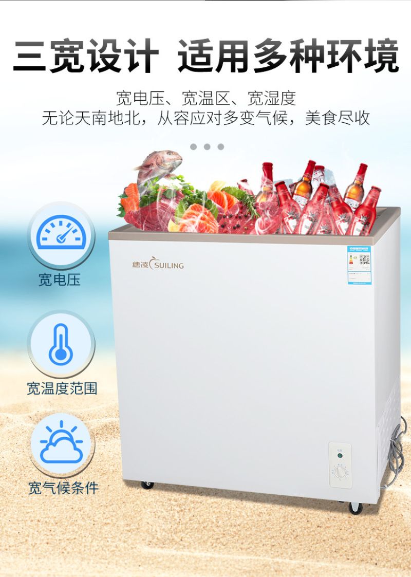 穗凌WD4-165K\卧式展示柜平移玻璃门单温冷冻冷藏可转换冰箱