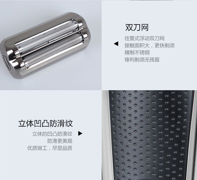 跨境专供往复式多功能双刀头电动剃须刀水洗刮胡刀 7082详情12