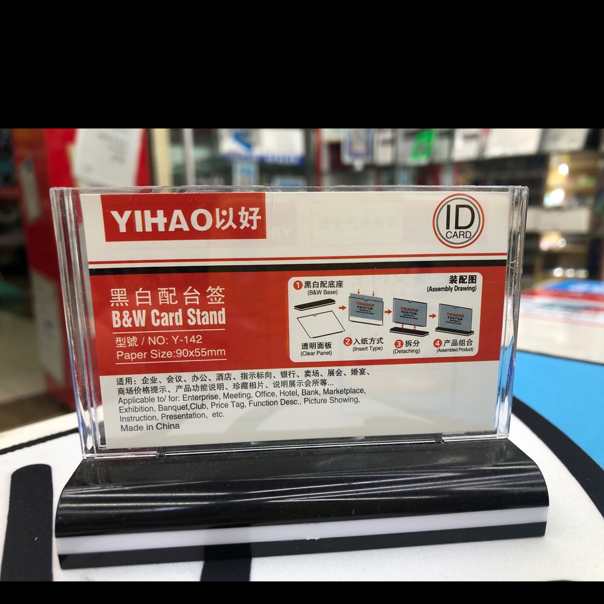 办公台签桌牌酒水牌标价牌定制台卡黑白台签 90x55 Y-142