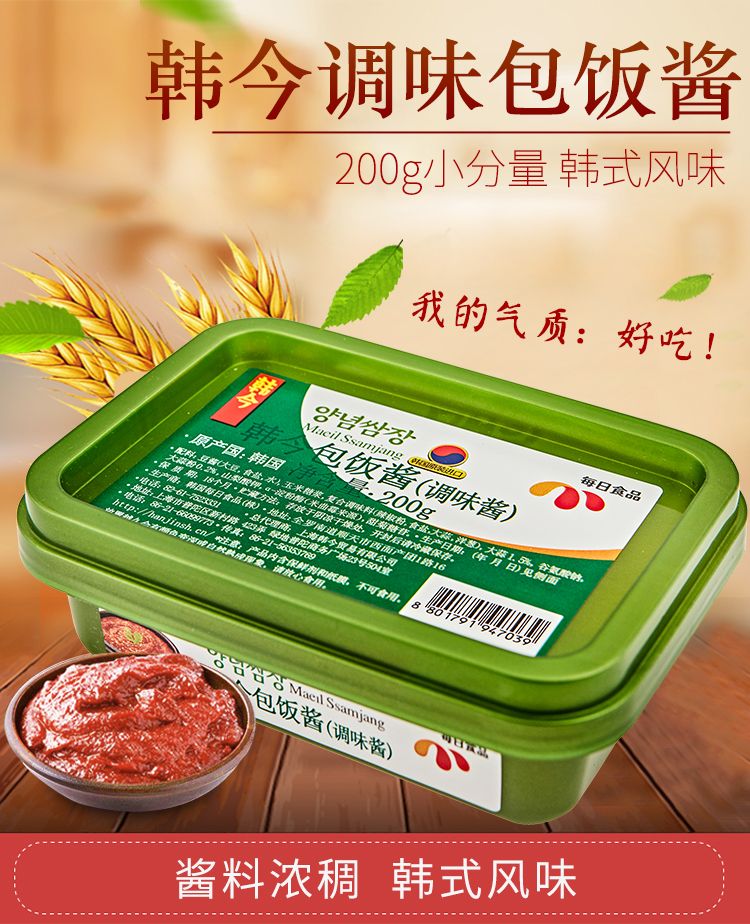 韩今 包饭酱200g详情图1