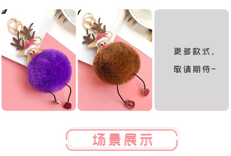 厂家圣诞麋鹿毛绒钥匙扣汽车毛球挂饰钥匙链女包皮草挂件礼品详情10